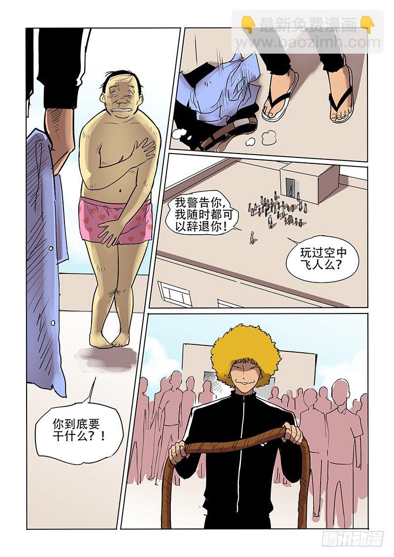 12话 言传身教-第12话