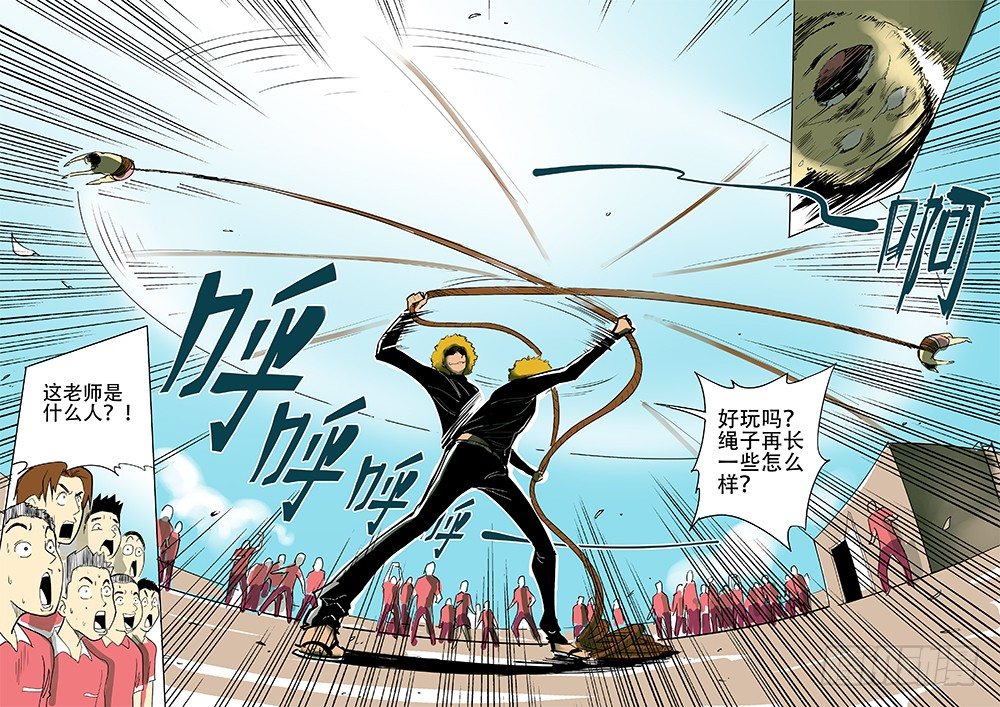 12话 言传身教-第12话