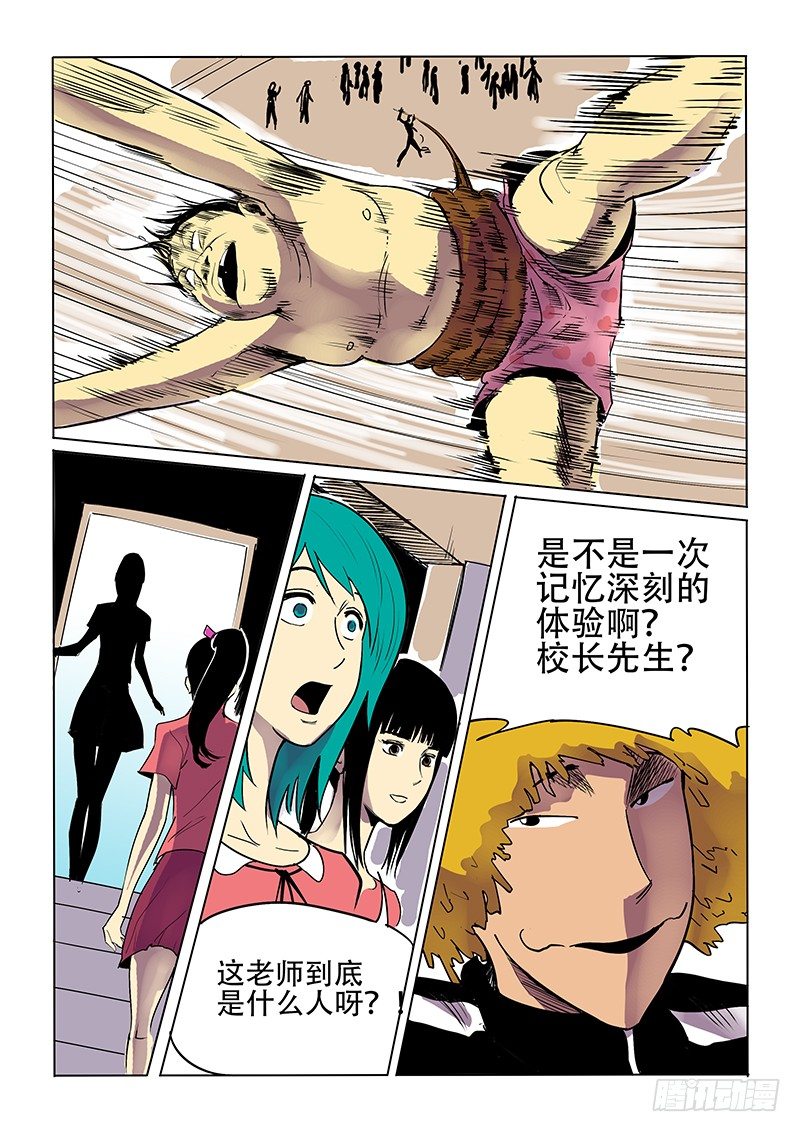 12话 言传身教-第12话