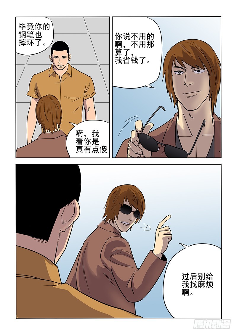 神在人間 - 107話 - 2