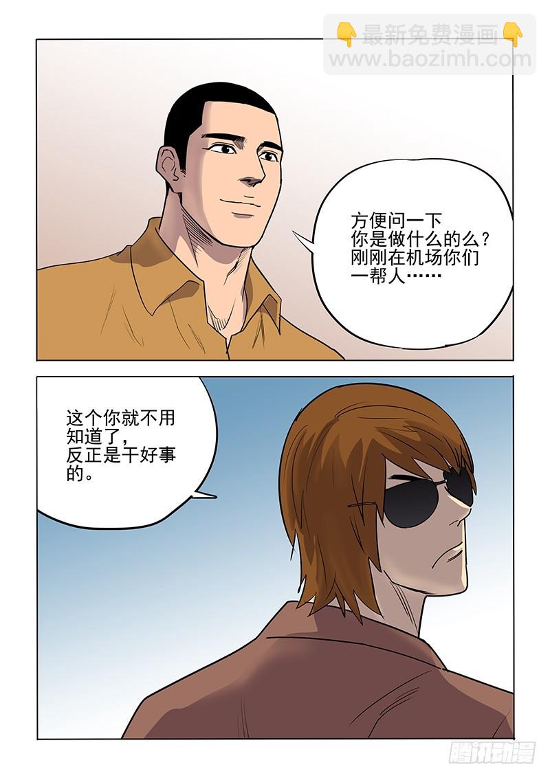 神在人間 - 107話 - 1