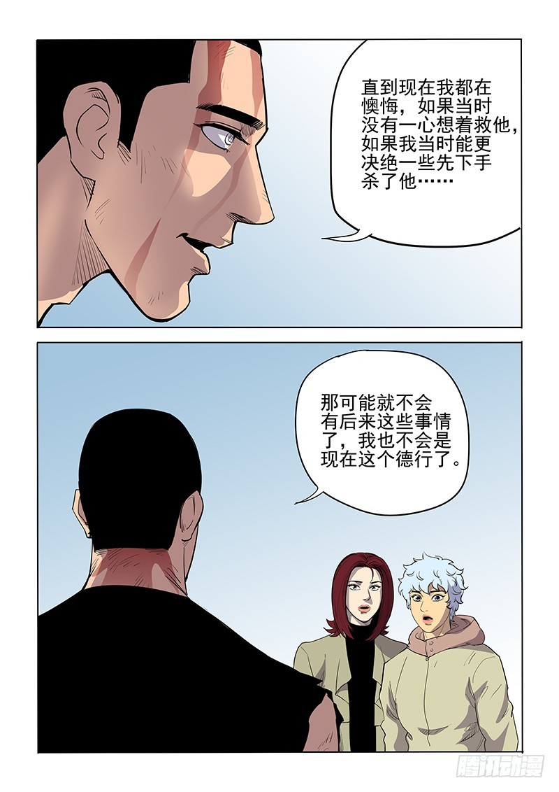 109话 成为恶魔-第112话