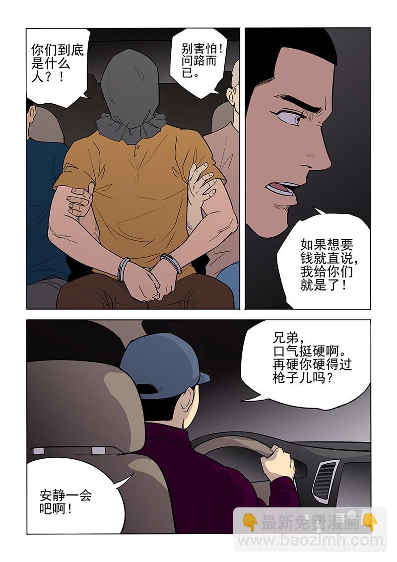 109话 成为恶魔-第112话