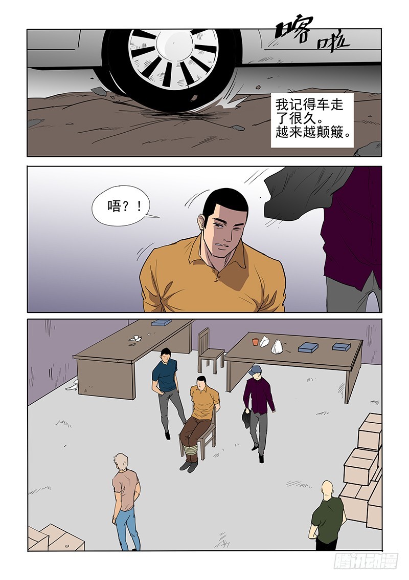 109话 成为恶魔-第112话