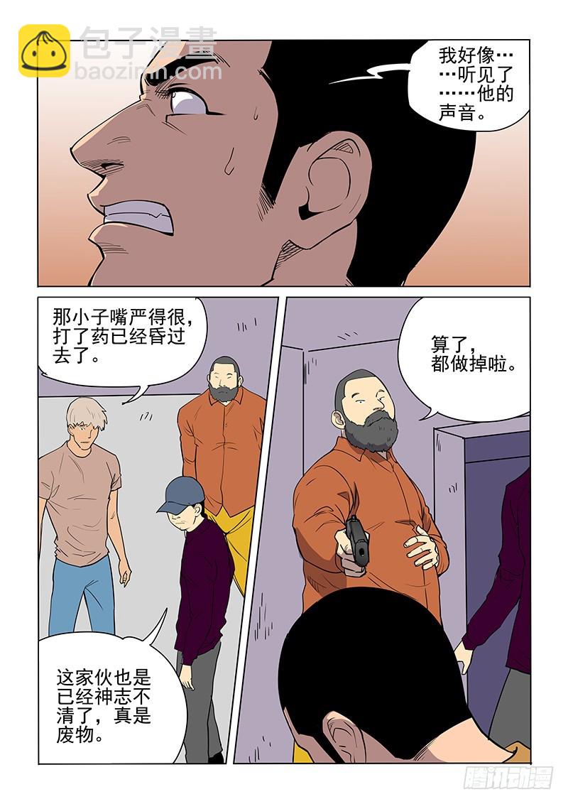 神在人間 - 109話 成爲惡魔 - 1