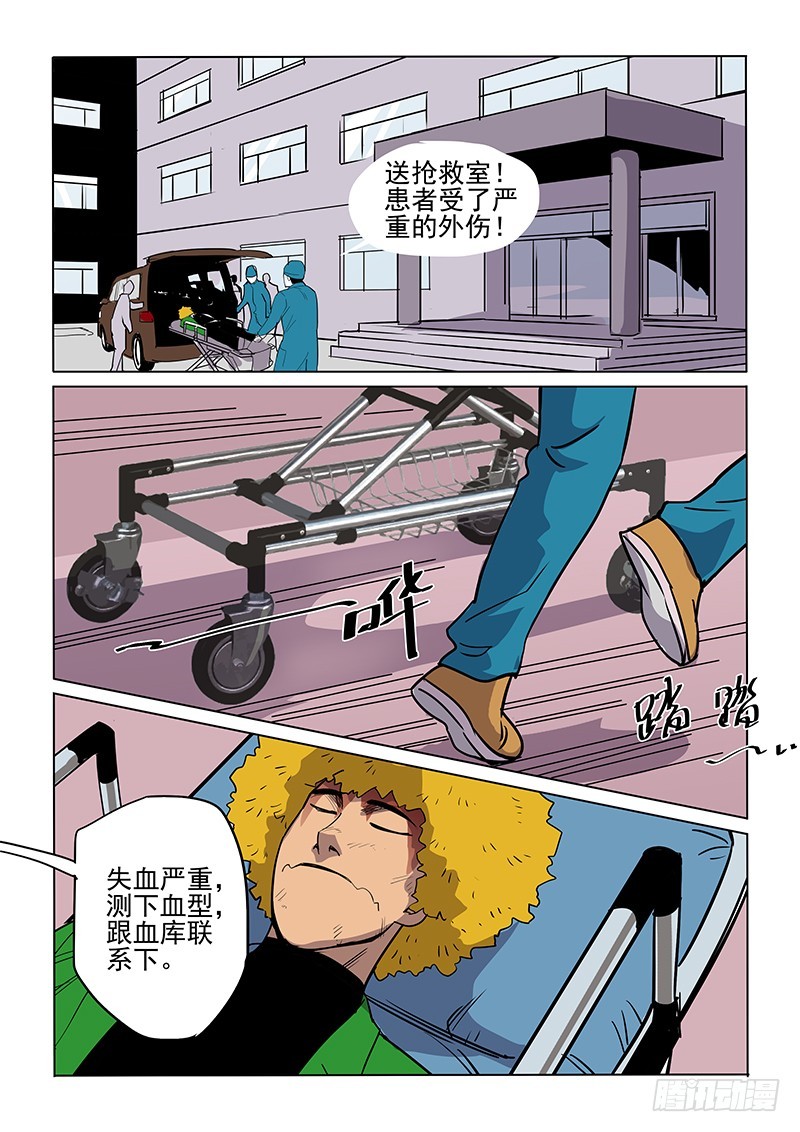 111话 尘土-第114话