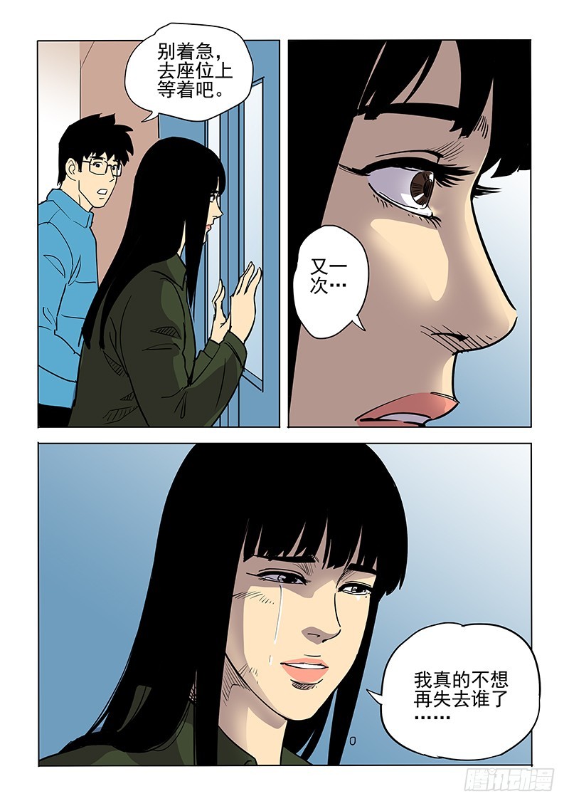 111话 尘土-第114话