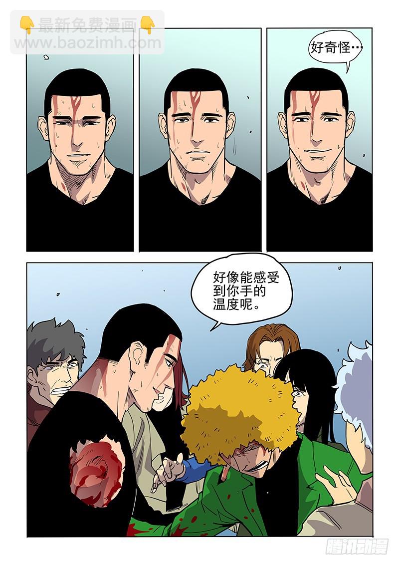 111话 尘土-第114话