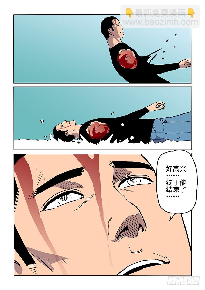 111话 尘土-第114话