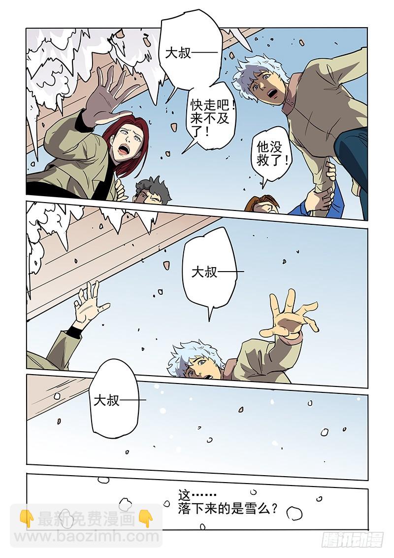 111话 尘土-第114话