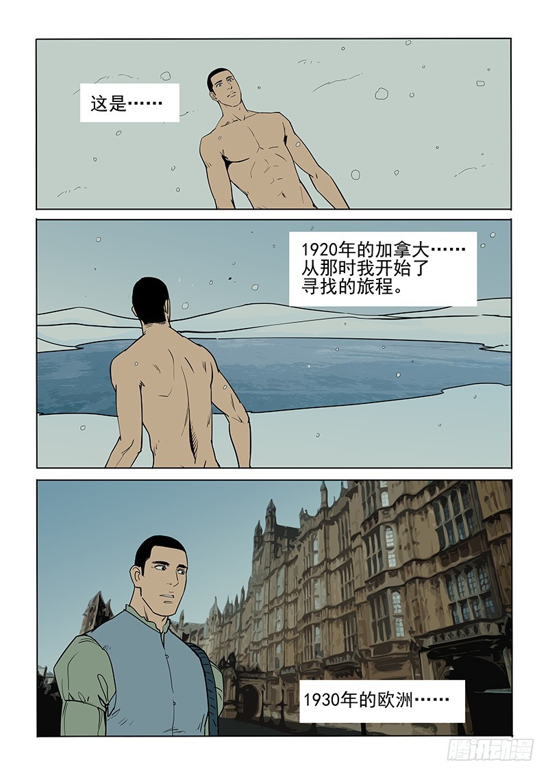 111话 尘土-第114话