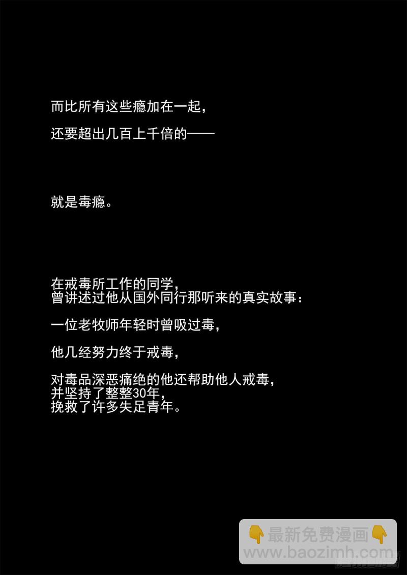 113话  等你下课-第116话