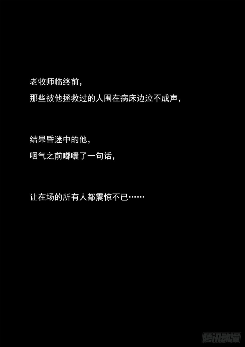 113话  等你下课-第116话