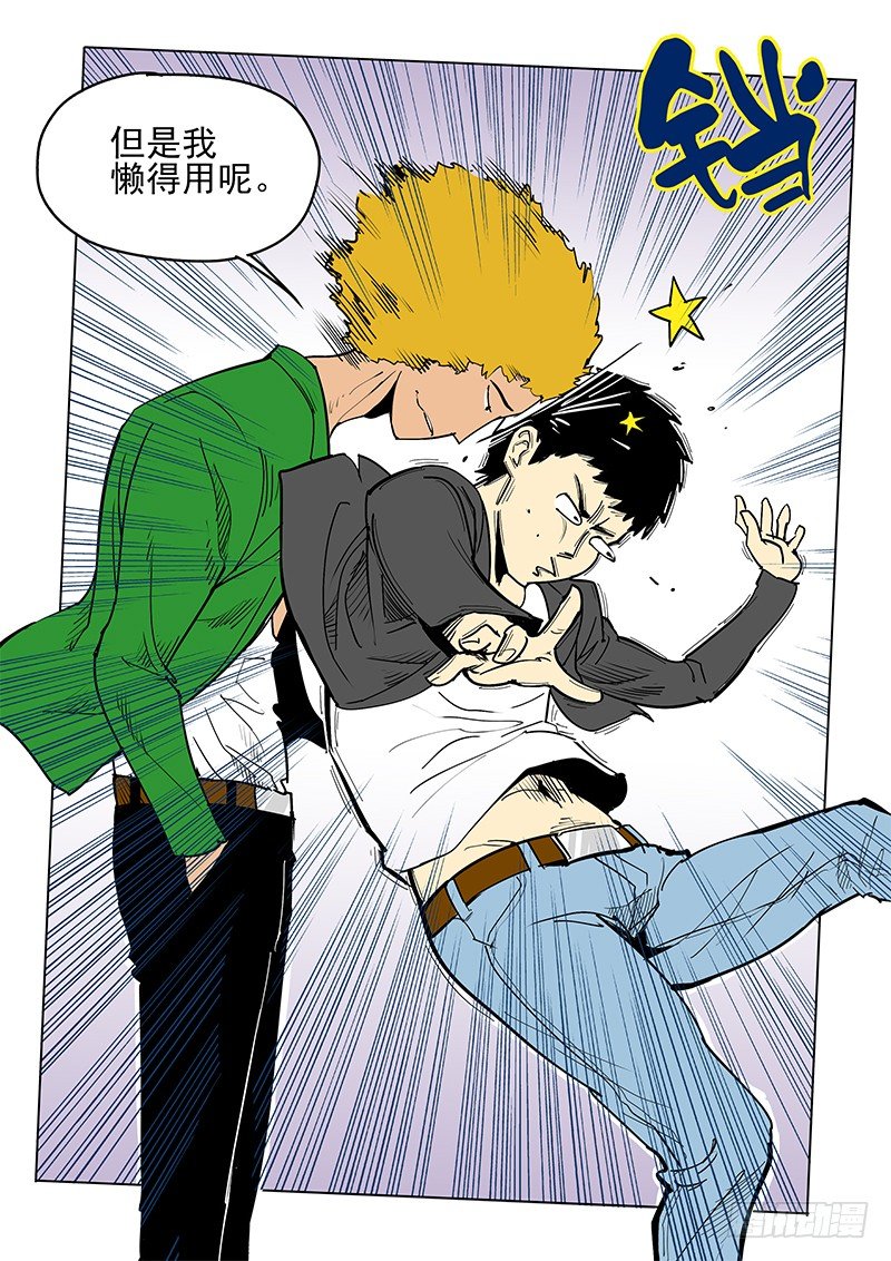 14话 跟踪者-第14话