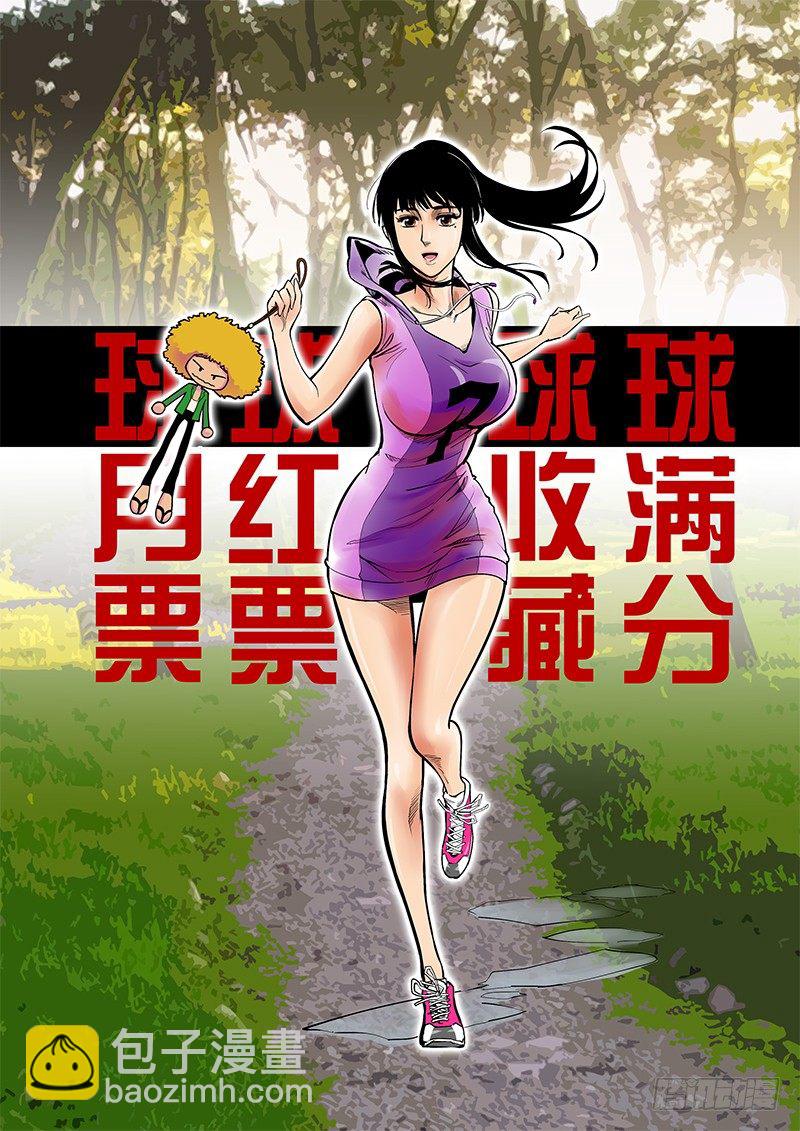 14话 跟踪者-第14话