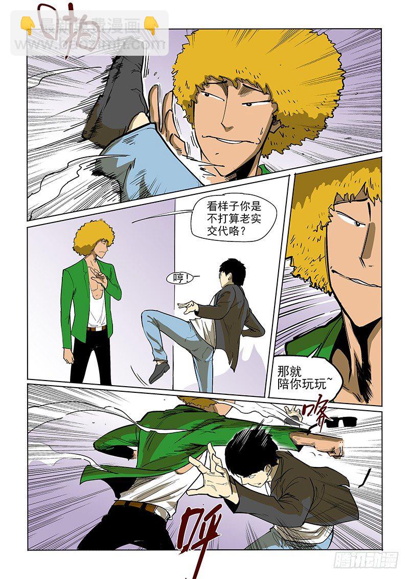 14话 跟踪者-第14话