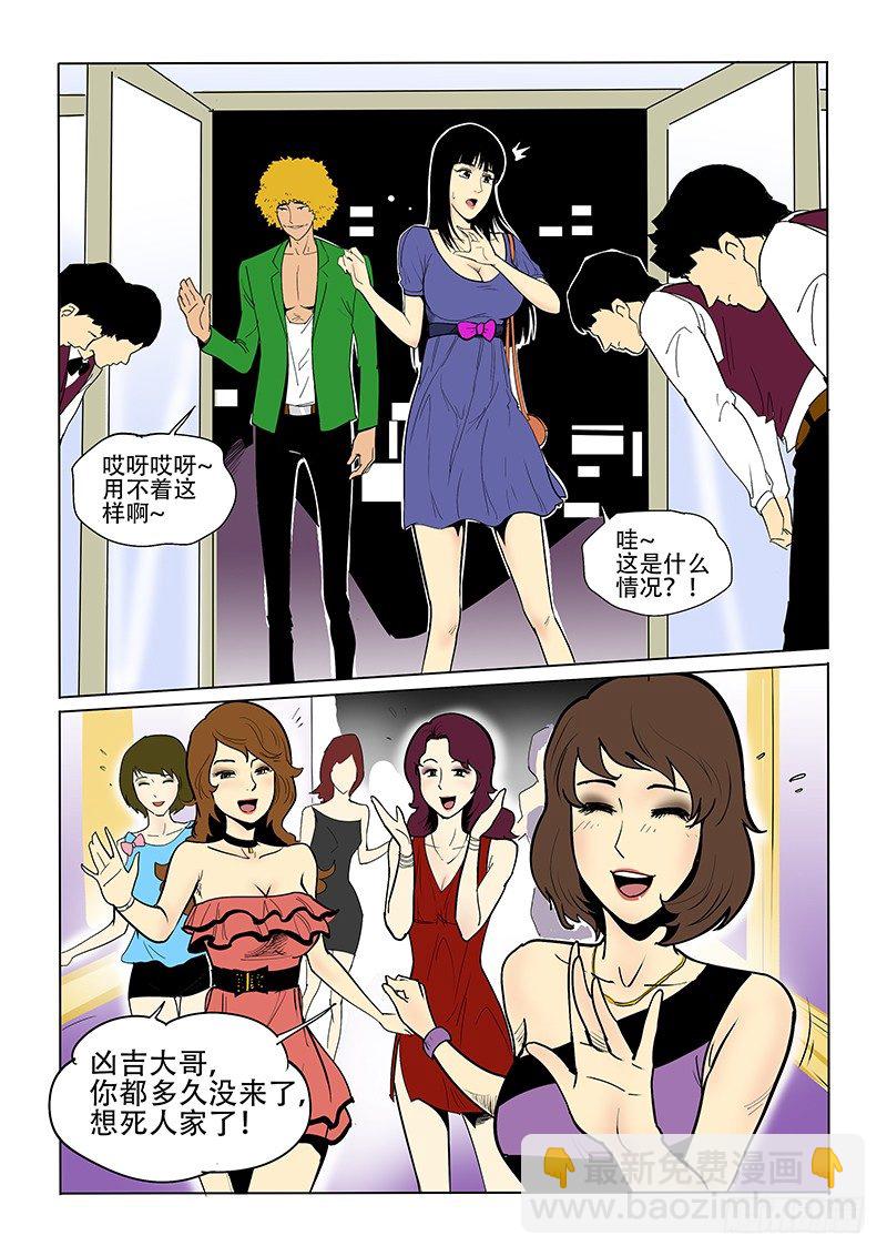 18话 星歌花舞-第18话