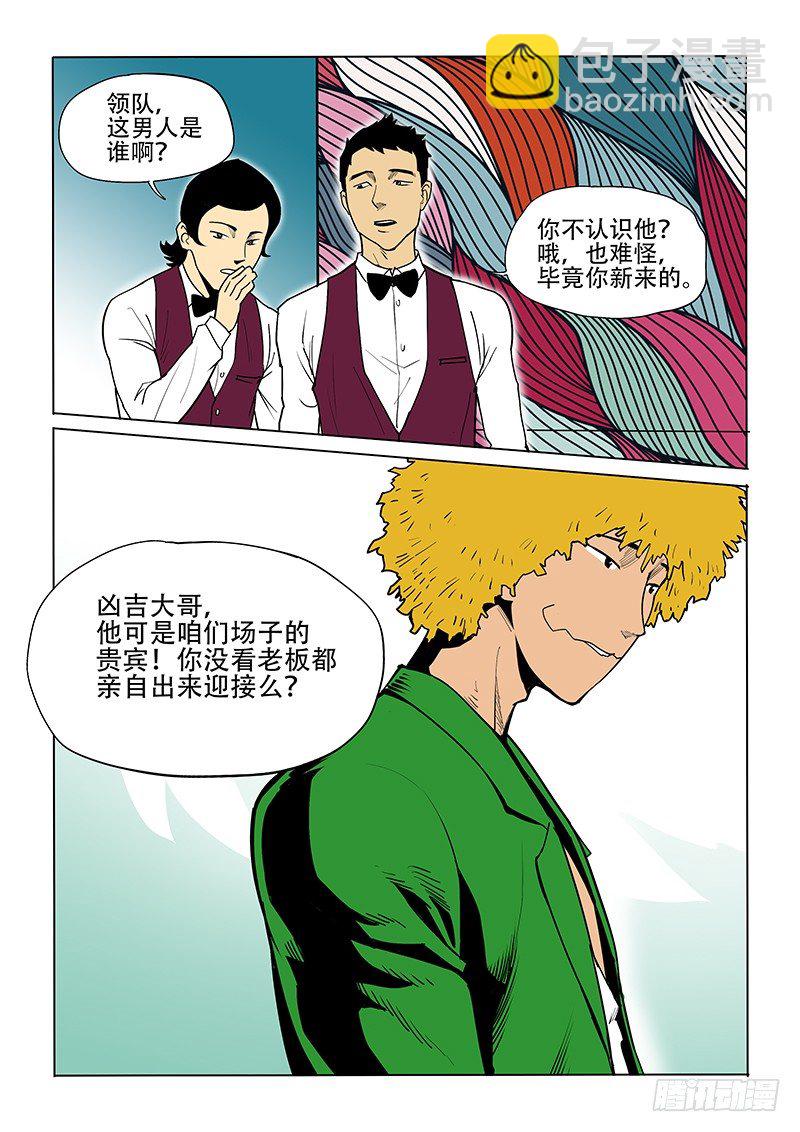 18话 星歌花舞-第18话