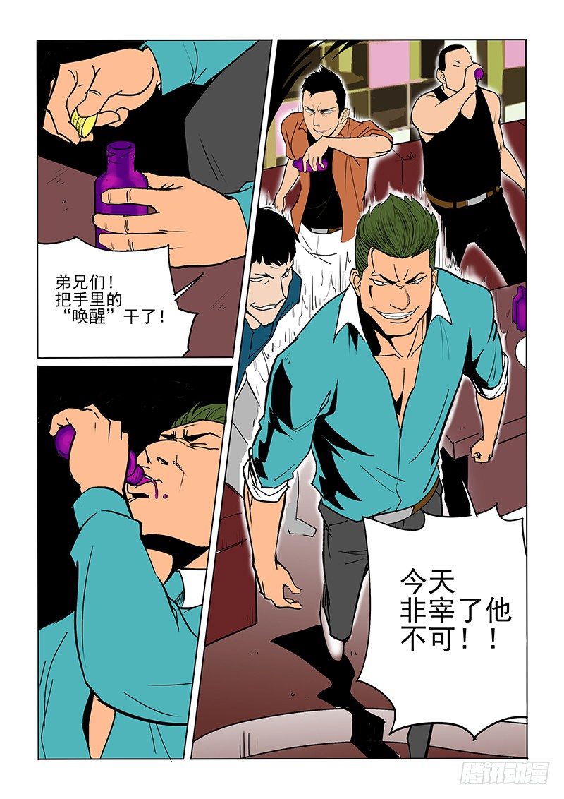 19话 冤家路窄-第20话