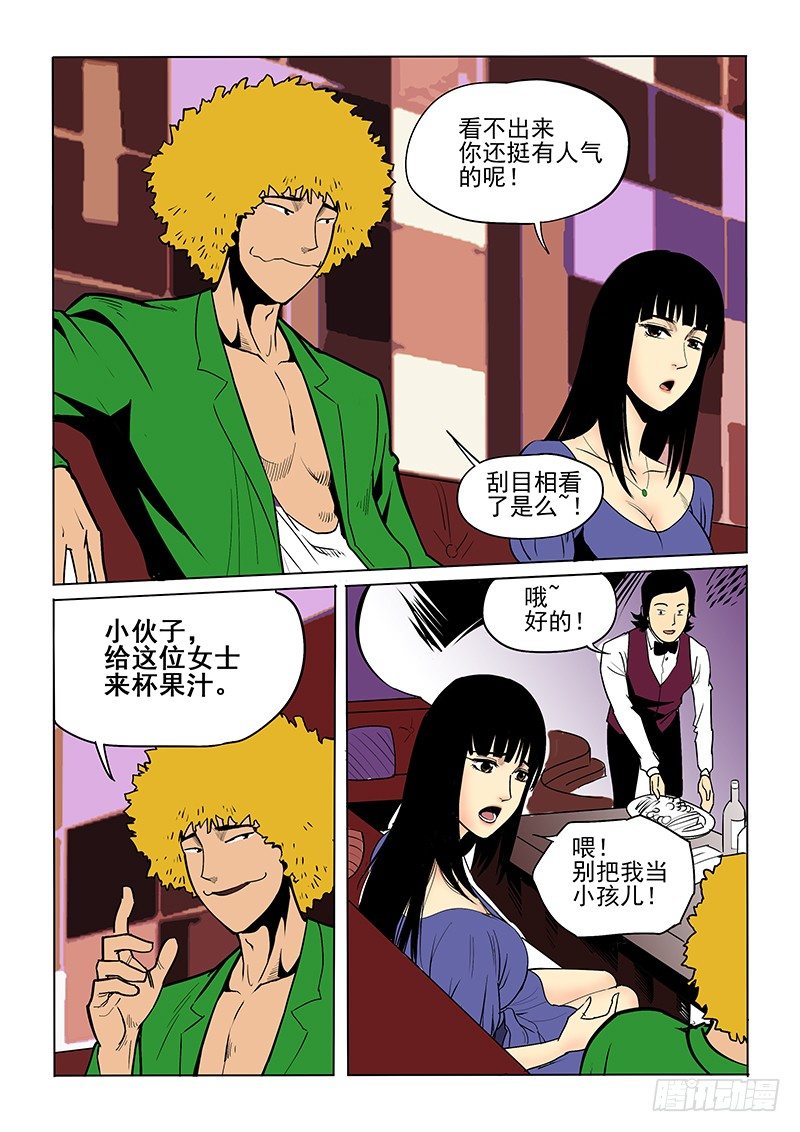 19话 冤家路窄-第20话