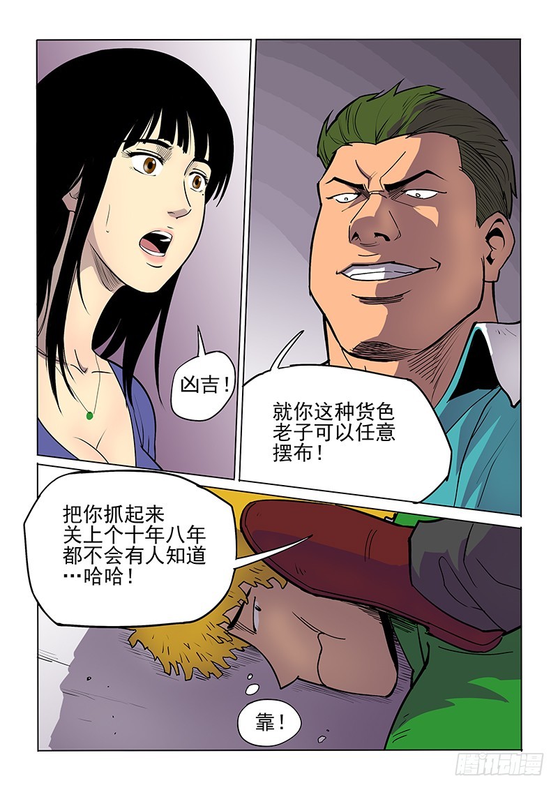 21话 哼嗯嗯嗯-第22话