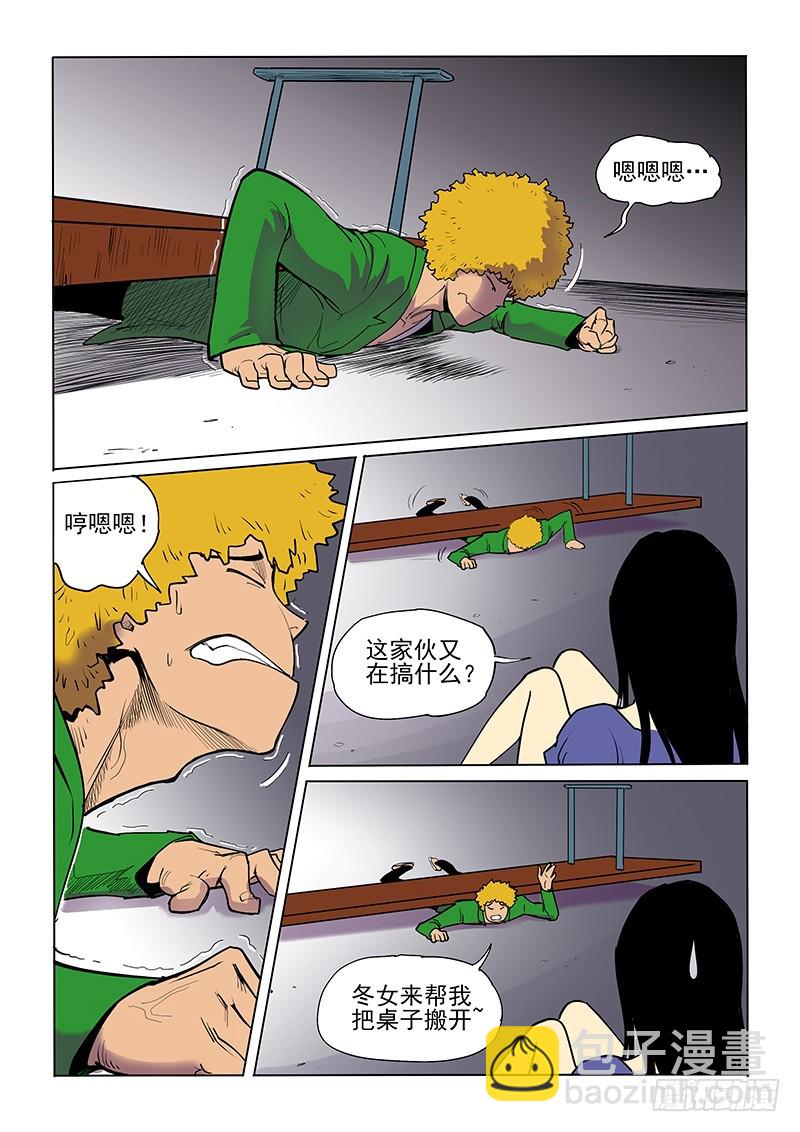 21话 哼嗯嗯嗯-第22话