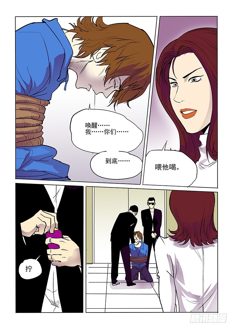 23话 突然发生-第24话