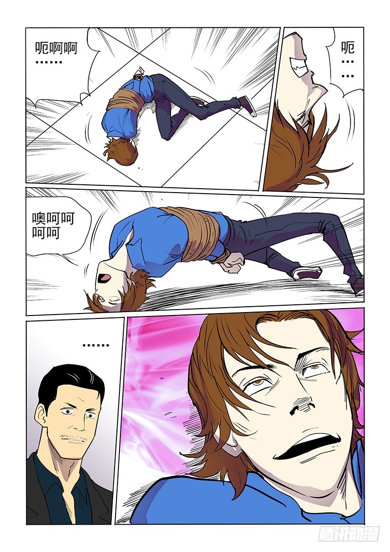 23话 突然发生-第24话