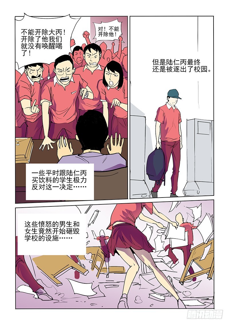 23话 突然发生-第24话