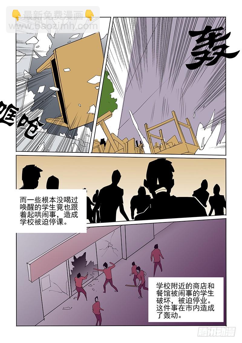 23话 突然发生-第24话