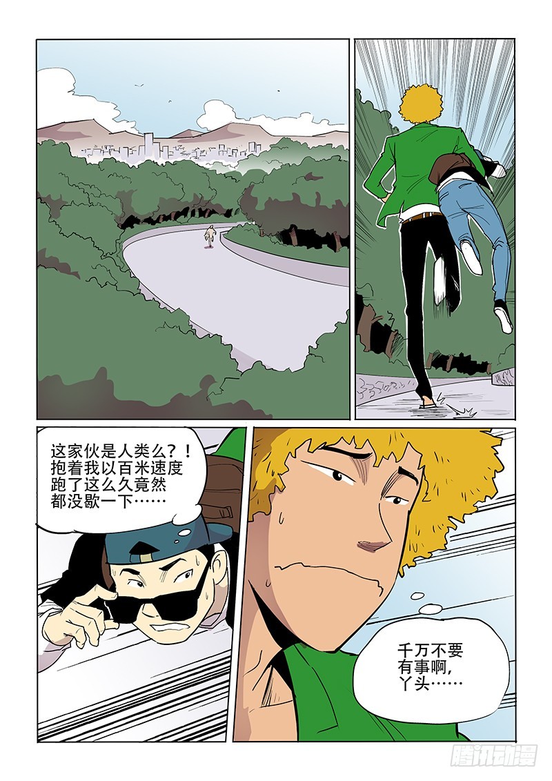 25话 冬女有难-第26话