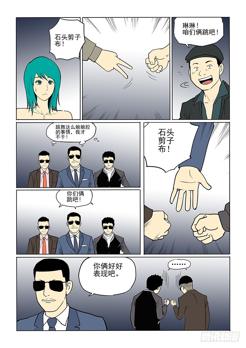 新年短篇下-第28话