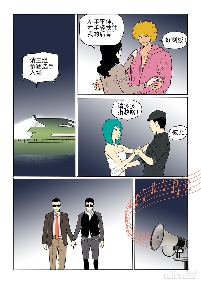 新年短篇下-第28话