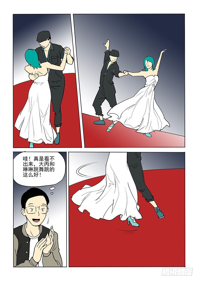 新年短篇下-第28话