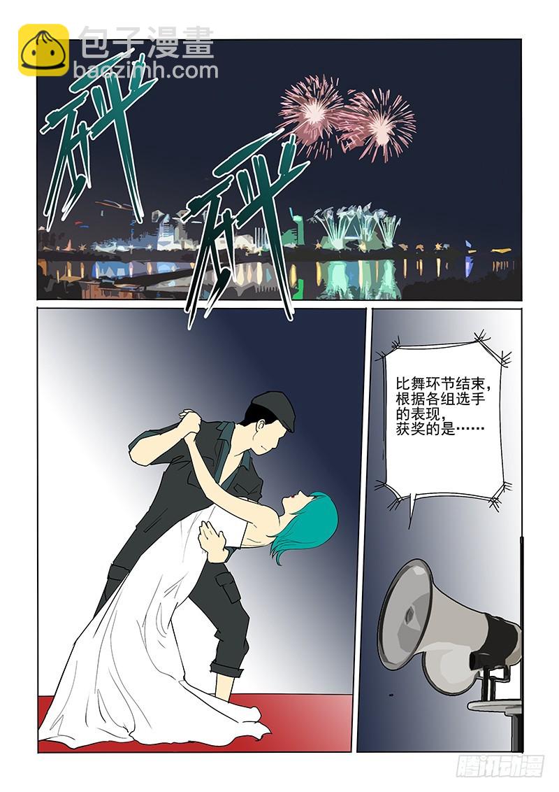 新年短篇下-第28话