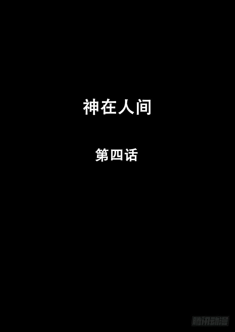4话-第4话