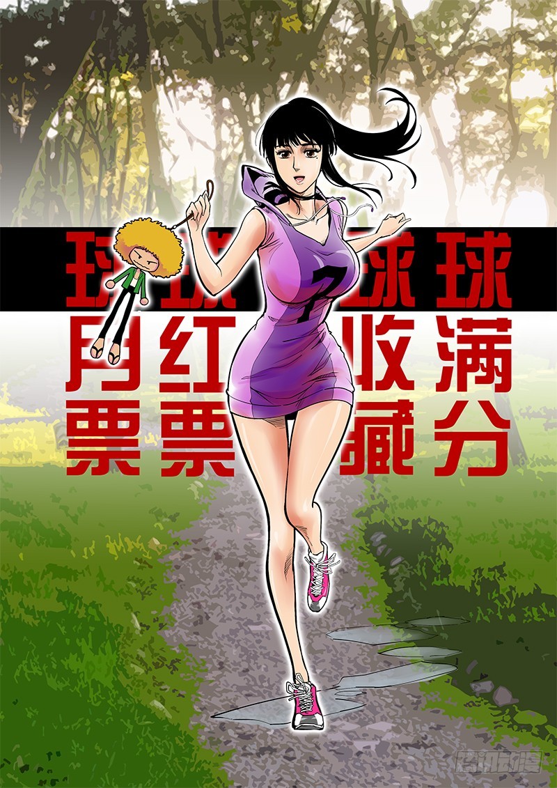 31话 头盔人-第32话