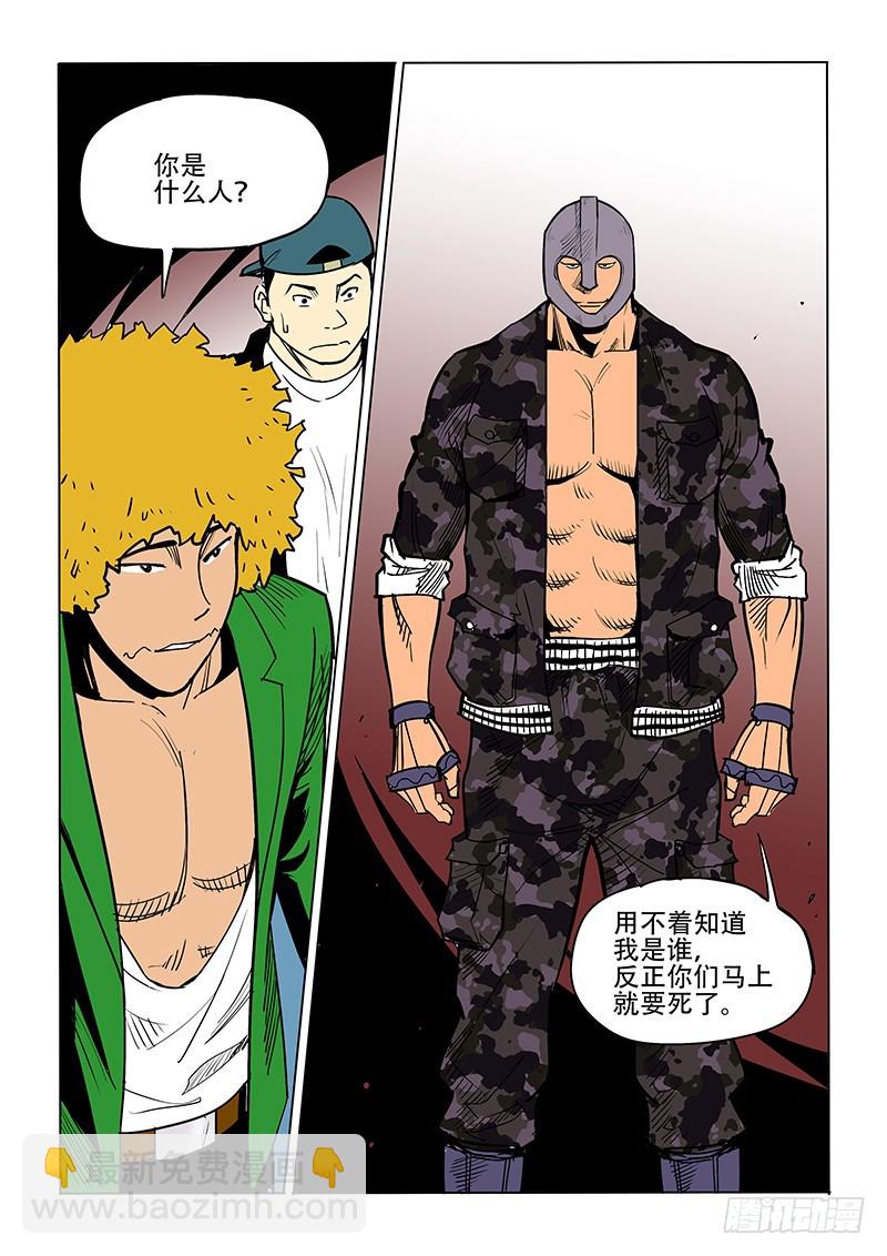 31话 头盔人-第32话