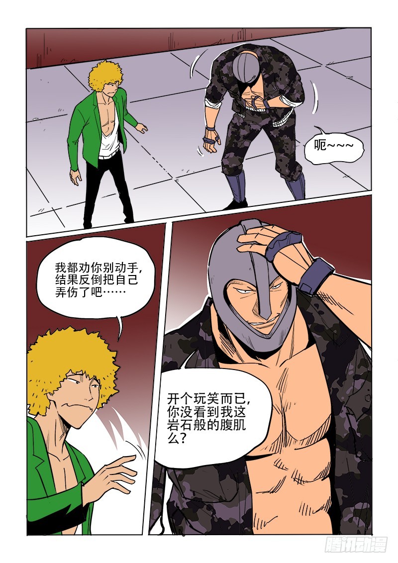 31话 头盔人-第32话