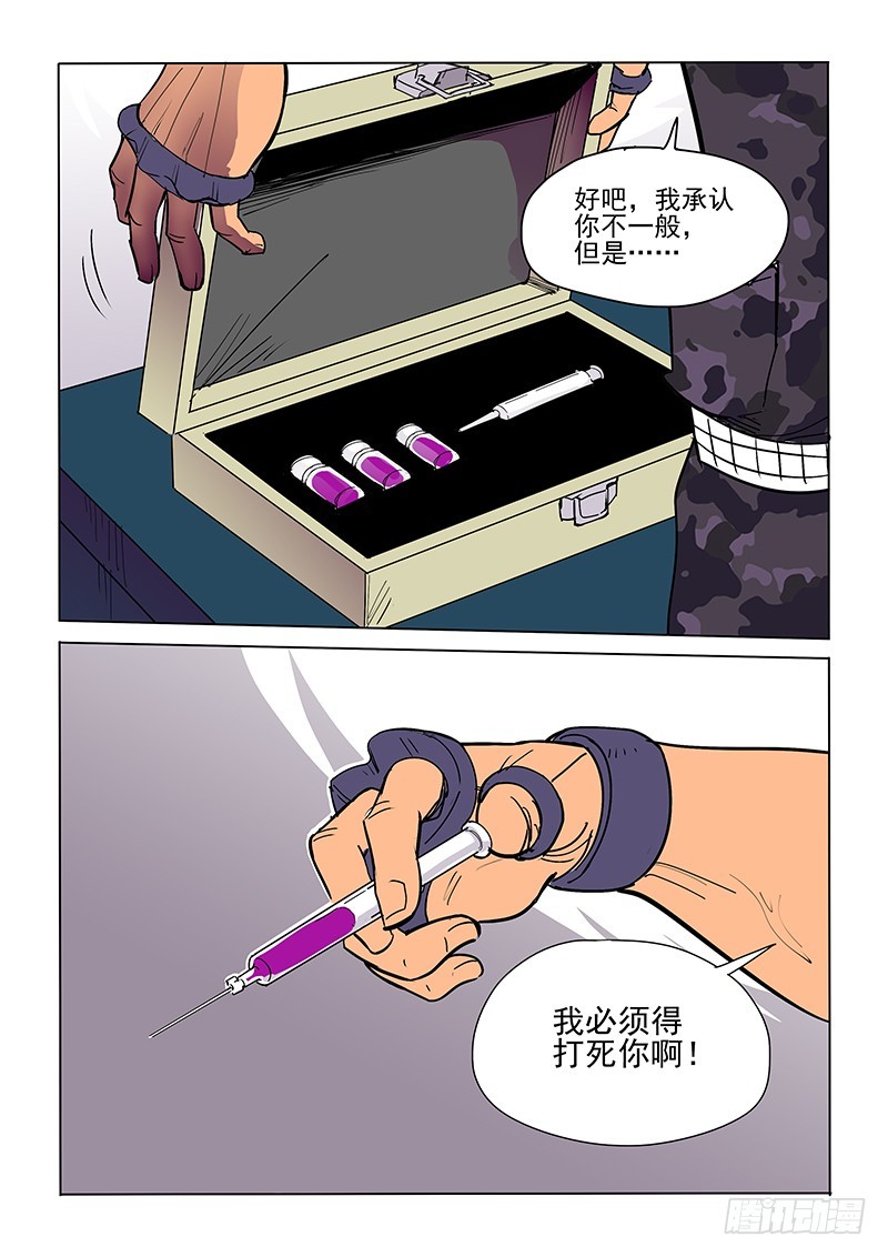 35话 死缠烂打-第36话