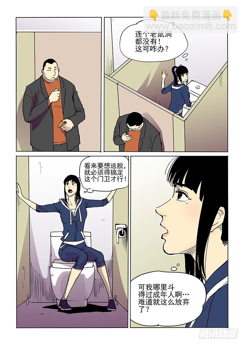37话 马桶-第38话