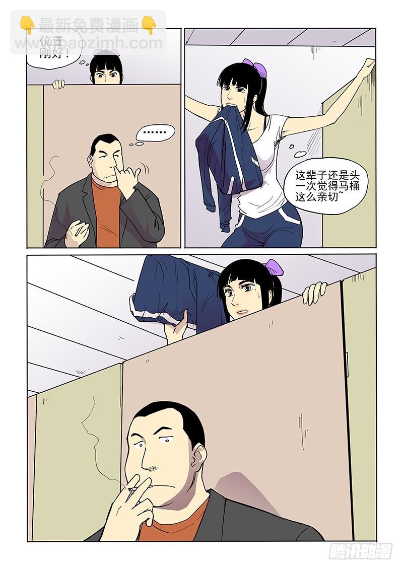 37话 马桶-第38话