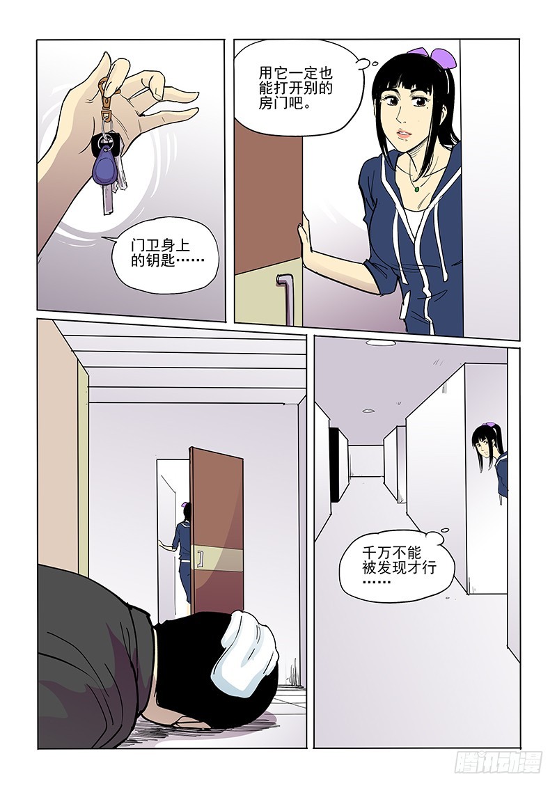 37话 马桶-第38话