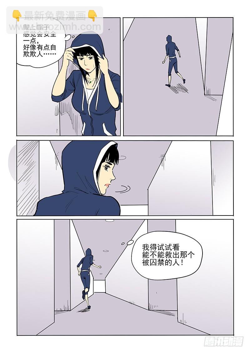 37话 马桶-第38话