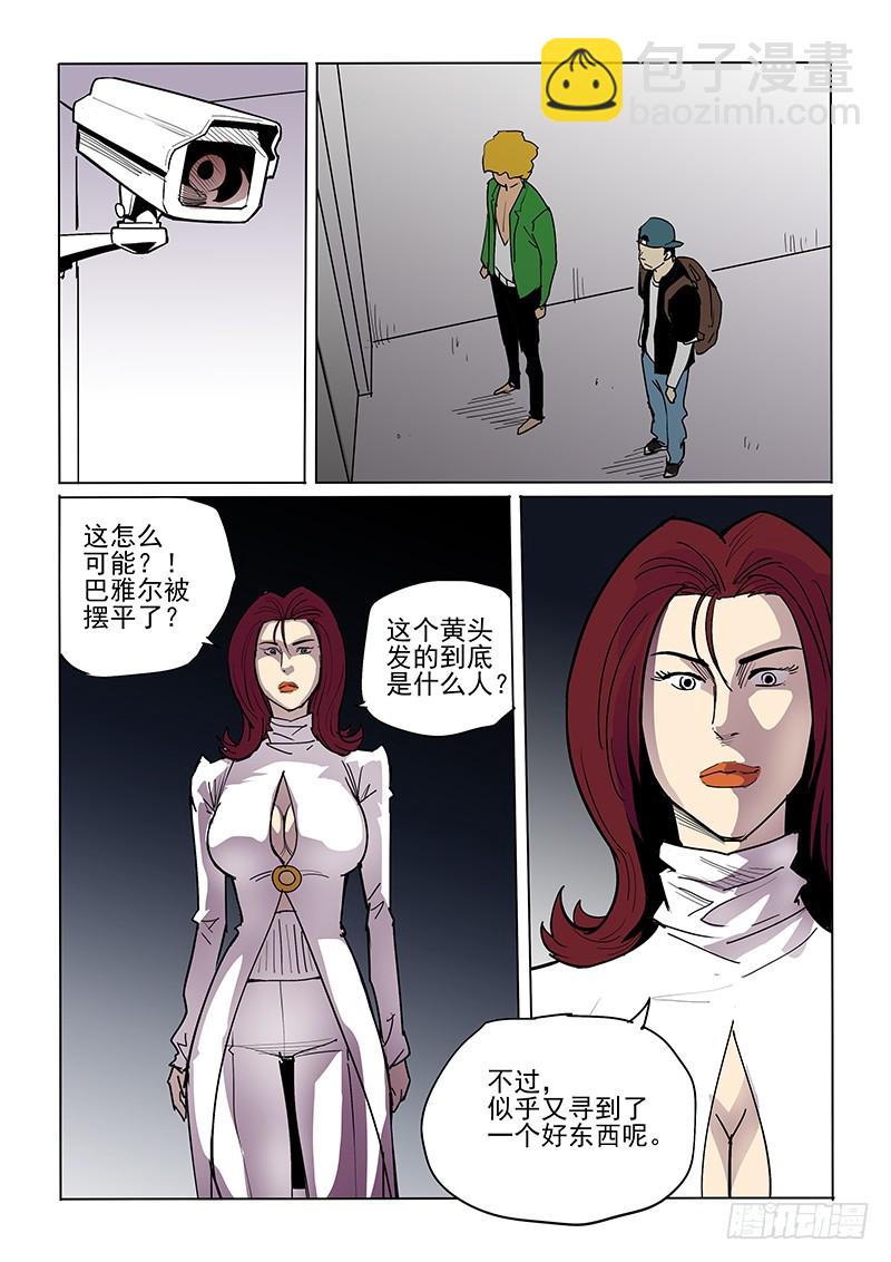 39话 神或人-第40话