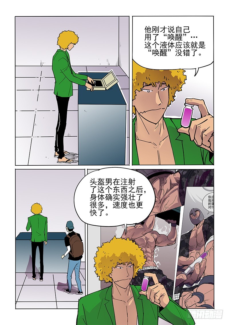 39话 神或人-第40话