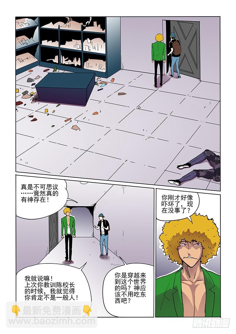 39话 神或人-第40话