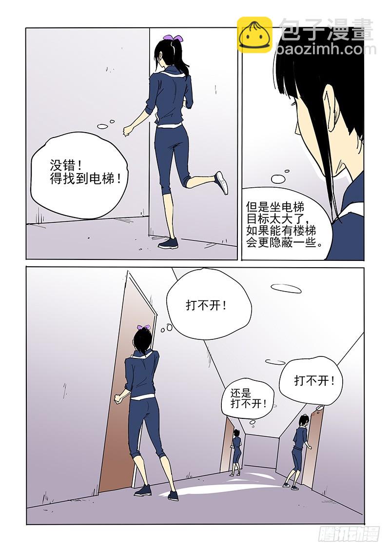 41话 忐忑-第42话