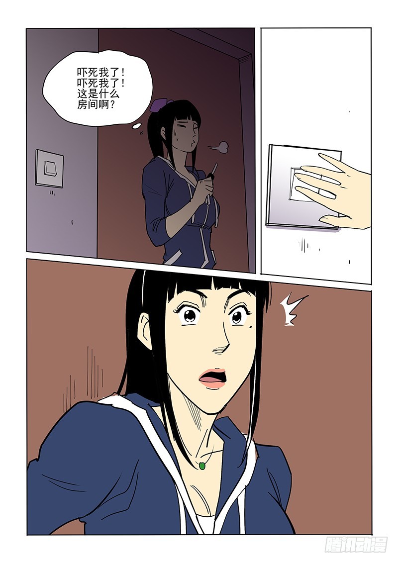 41话 忐忑-第42话