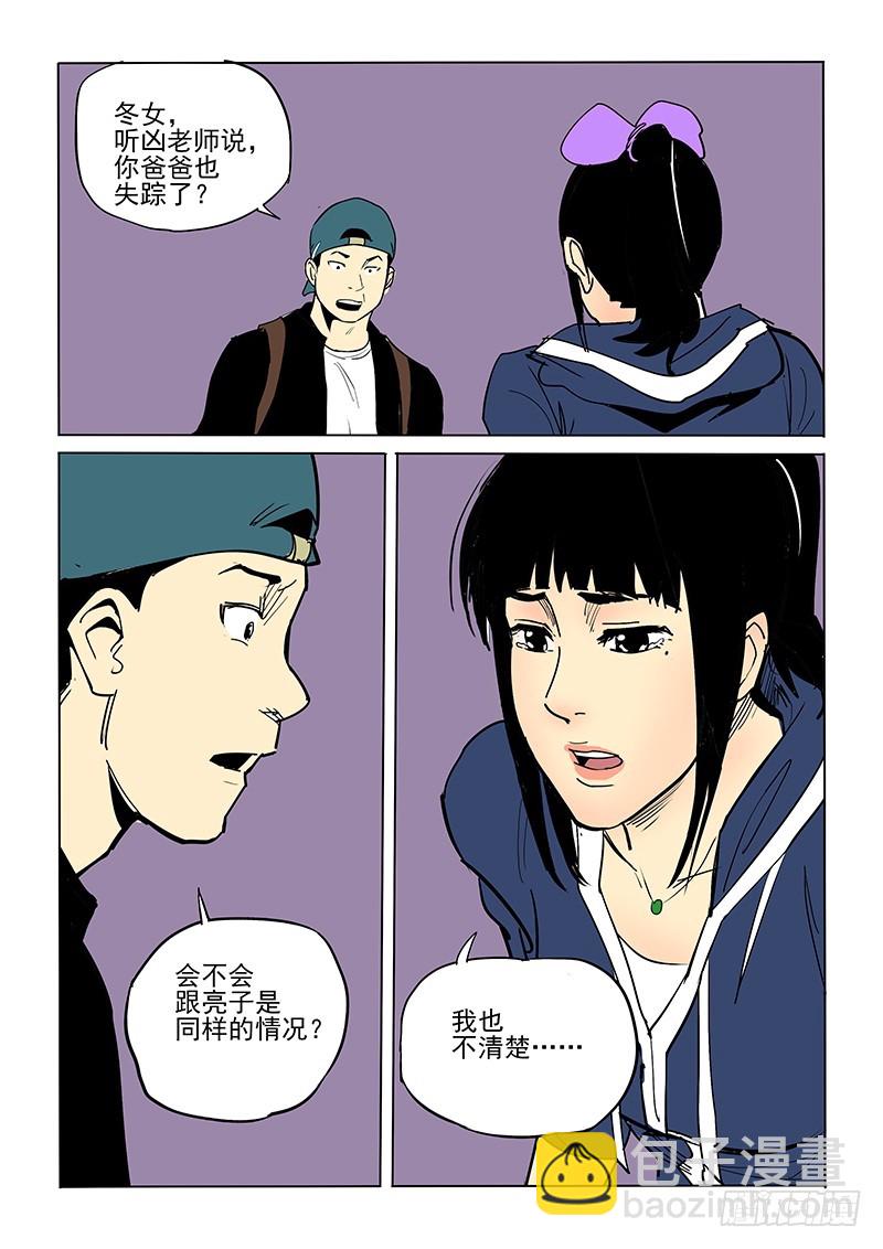 43话 父亲-第44话